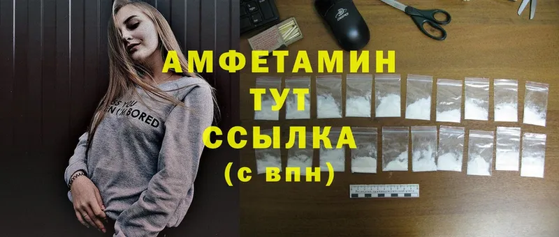 Amphetamine 97%  omg ССЫЛКА  Агидель 